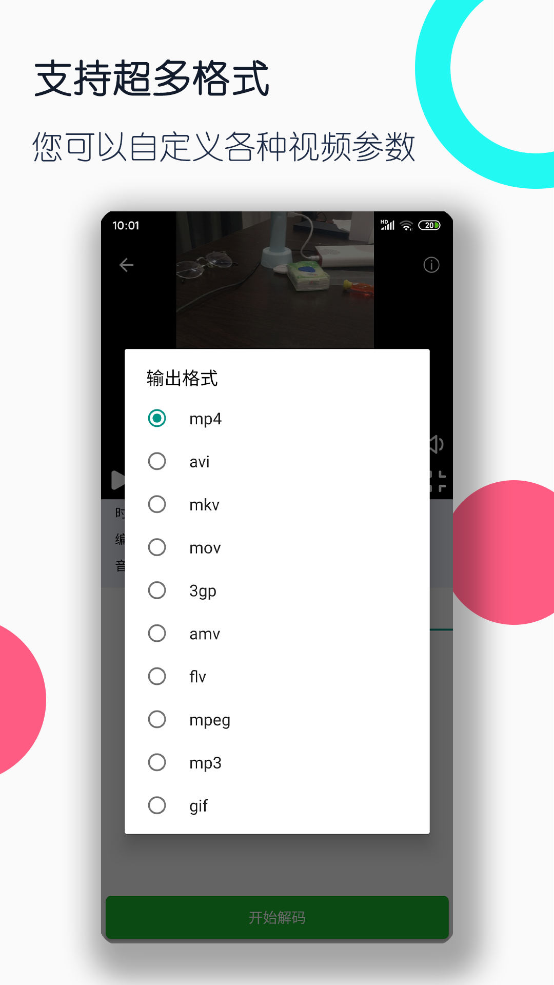 阿芙乐尔 玩物直播回放截图