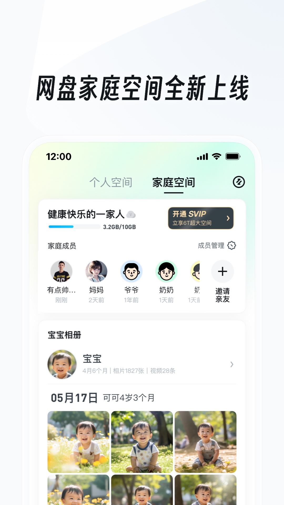 桃鹿梵高截图