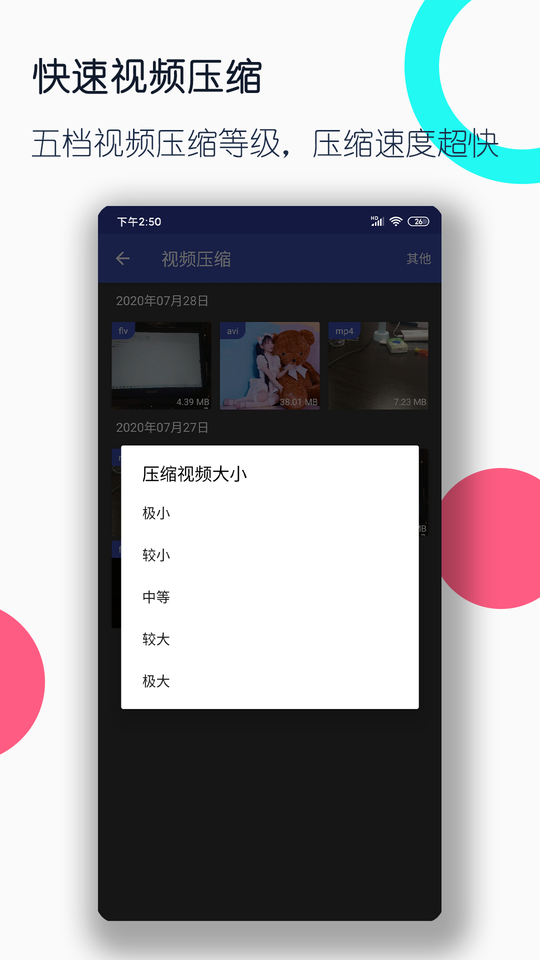 六条腿的爬虫截图