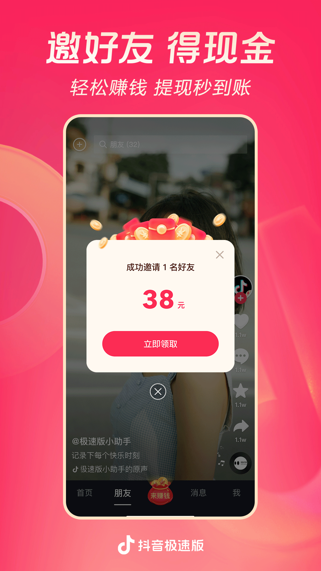 踩空楼梯脚踝肿了怎么办截图