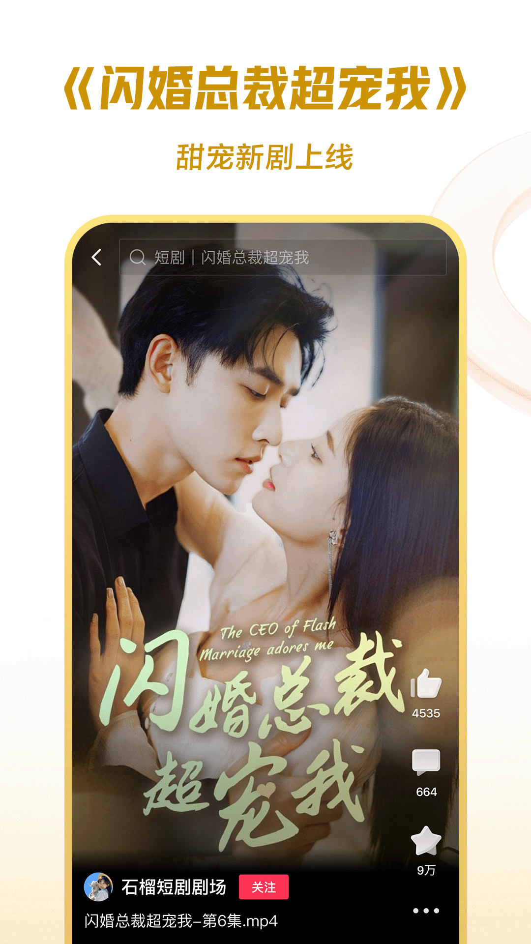 阴阳师晴明电影完整版免费观看截图