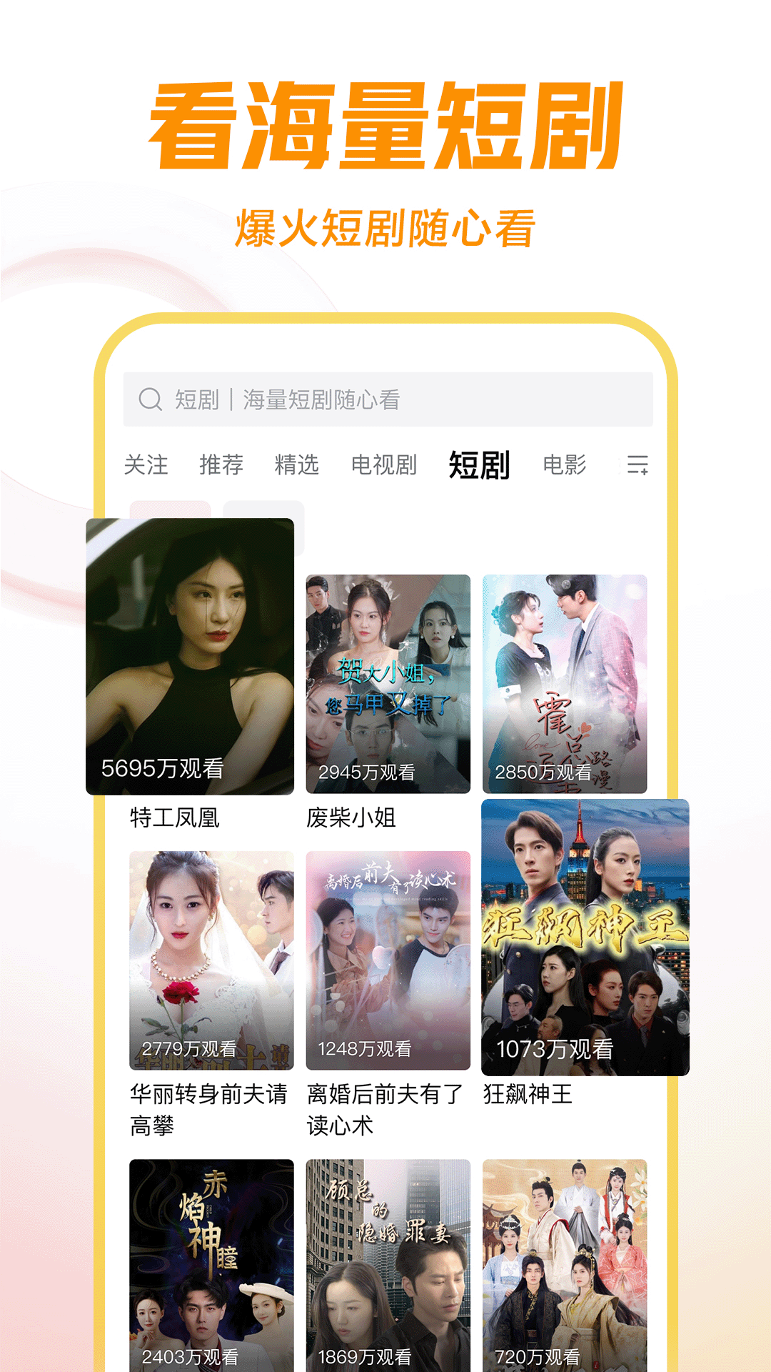 跷二郎腿被领导看见截图