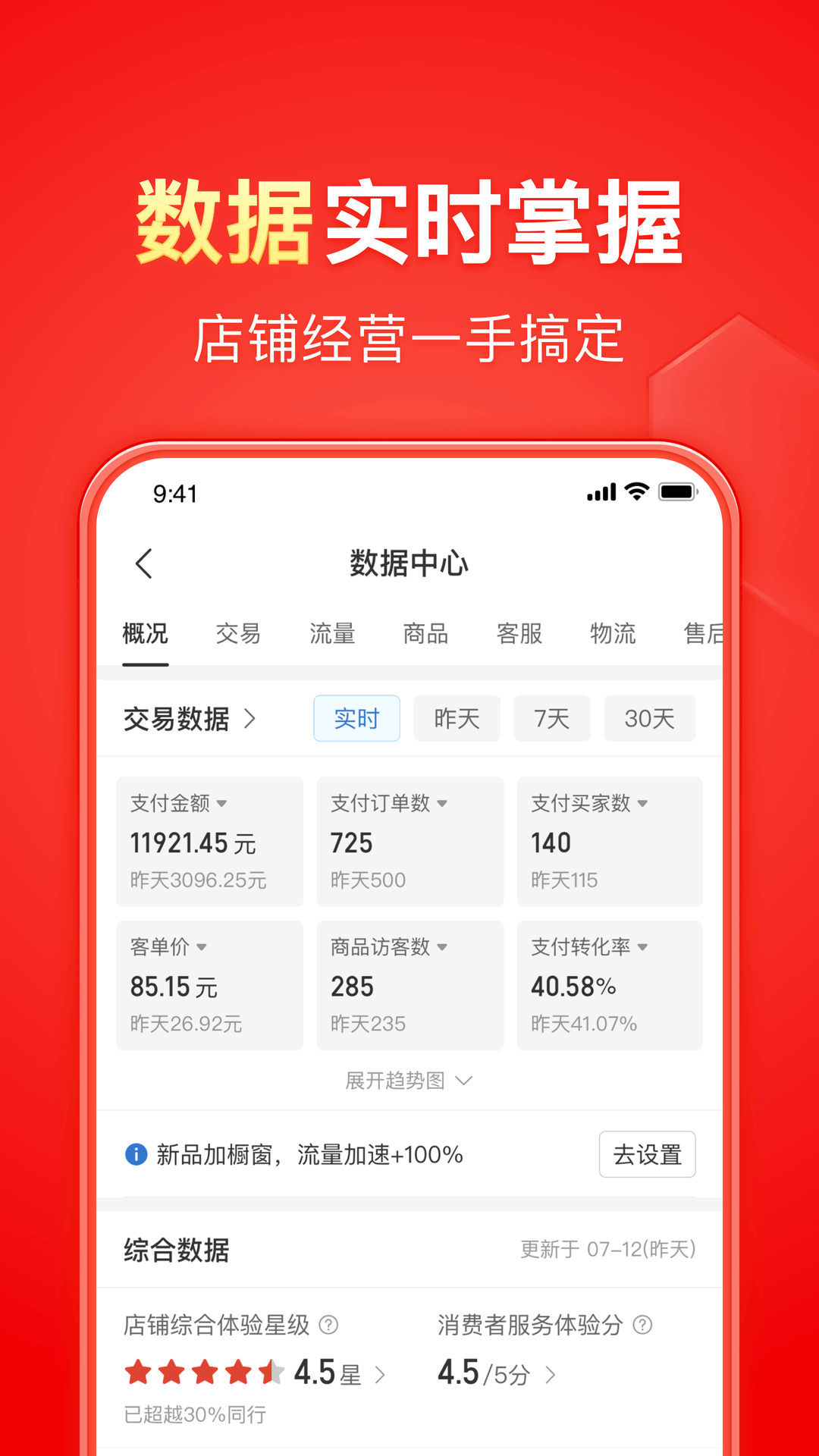 六条腿的爬虫截图